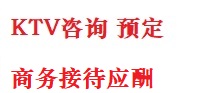 喀喇沁最好十大KTV会所消费排名