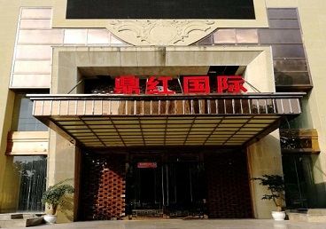 喀喇沁商务KTV真空哪家最开放-鼎红国际KTV消费价格玩乐点评