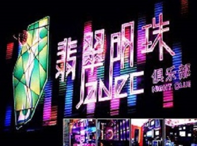 喀喇沁哪里荤的KTV陪酒女漂亮多-翡翠明珠KTV好玩会所体验